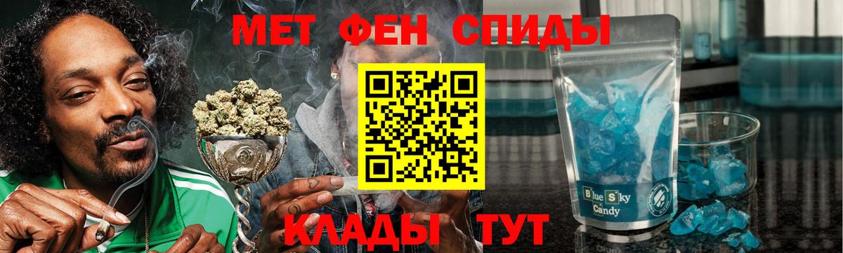 АМФ Розовый  Вход с VPN  Можайск 