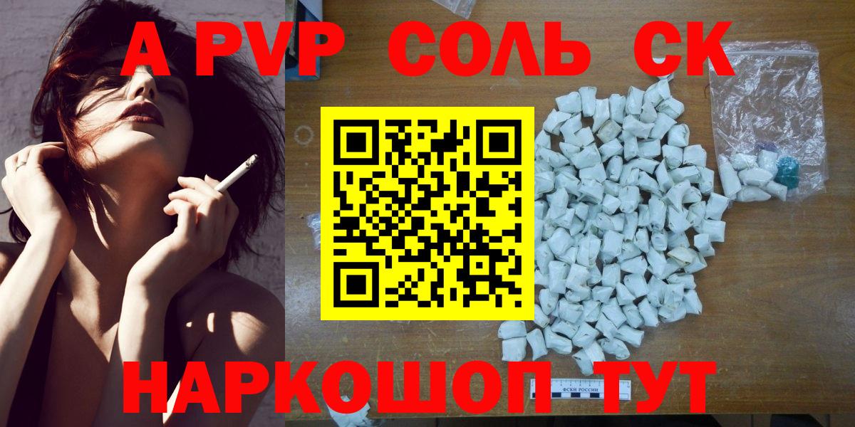 Можайск  APVP мука  Alpha PVP СК КРИС  Alpha-PVP  Alpha PVP VHQ  Вход с VPN 