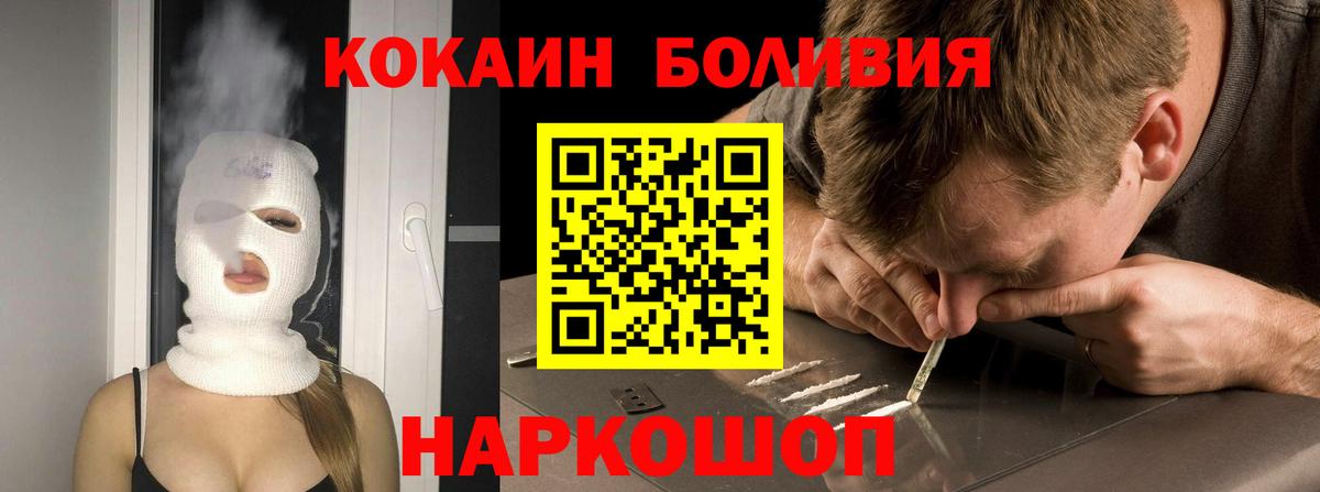 Cocaine Колумбийский  Вход с VPN  Кокаин  Кокаин Перу  Можайск 