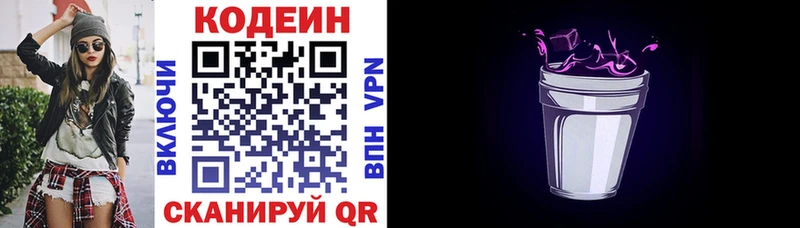 мега зеркало  как найти наркотики  Можайск  Codein Purple Drank 