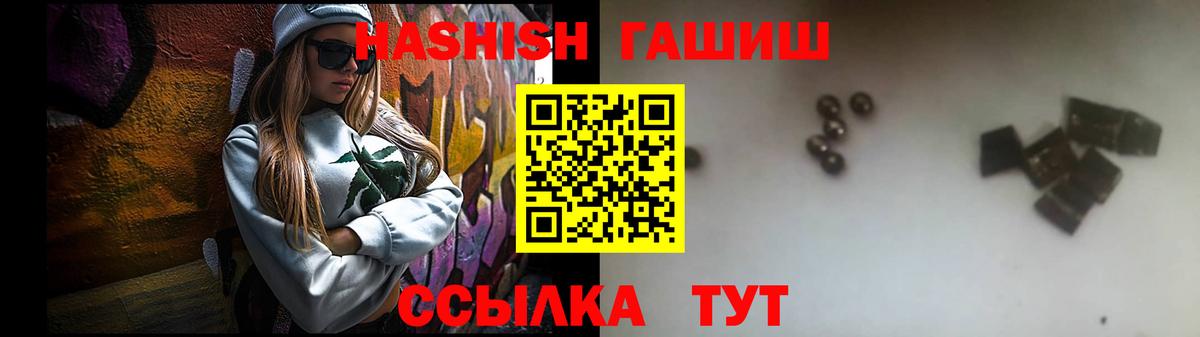 ГАШ убойный  ГАШ  Можайск  ГАШИШ hashish  Вход с VPN 
