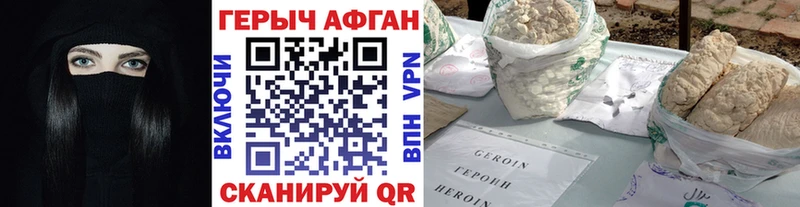 Героин VHQ  купить закладку  Можайск 