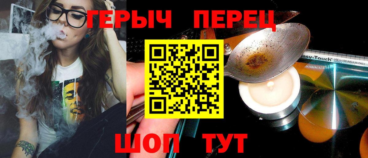 ГЕРОИН  Вход с VPN  Можайск  Героин гречка 