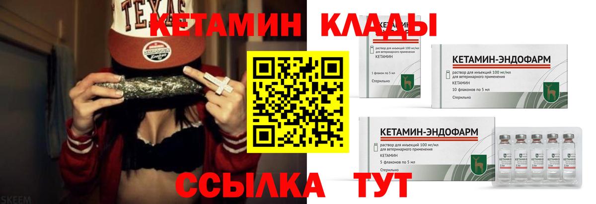 Кетамин ketamine Можайск