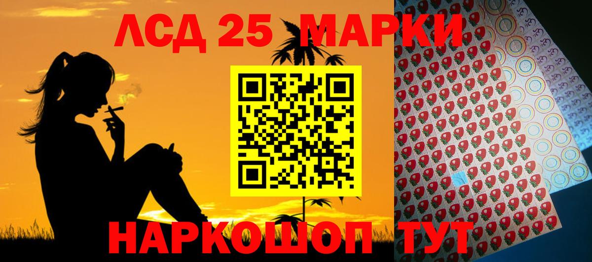 ЛСД экстази кислота Можайск