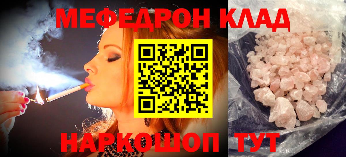 Меф 4 MMC  МЕФ  Можайск  Мефедрон мука  Вход с VPN 