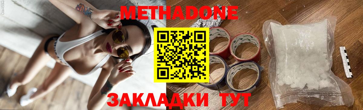 Можайск  МЕТАДОН VHQ  Вход с VPN 