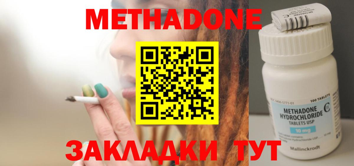 МАРИХУАНА Можайск