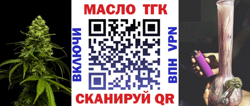 ТГК THC oil  закладки  Можайск 