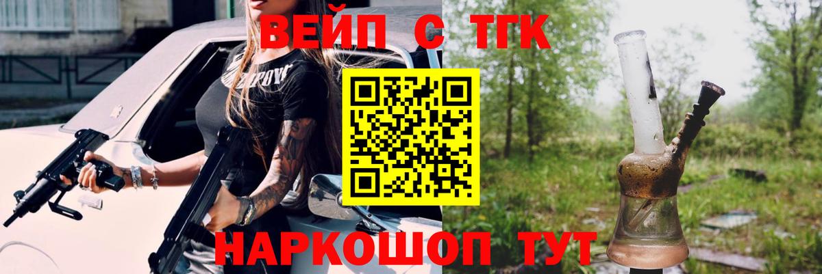 Дистиллят ТГК концентрат Можайск